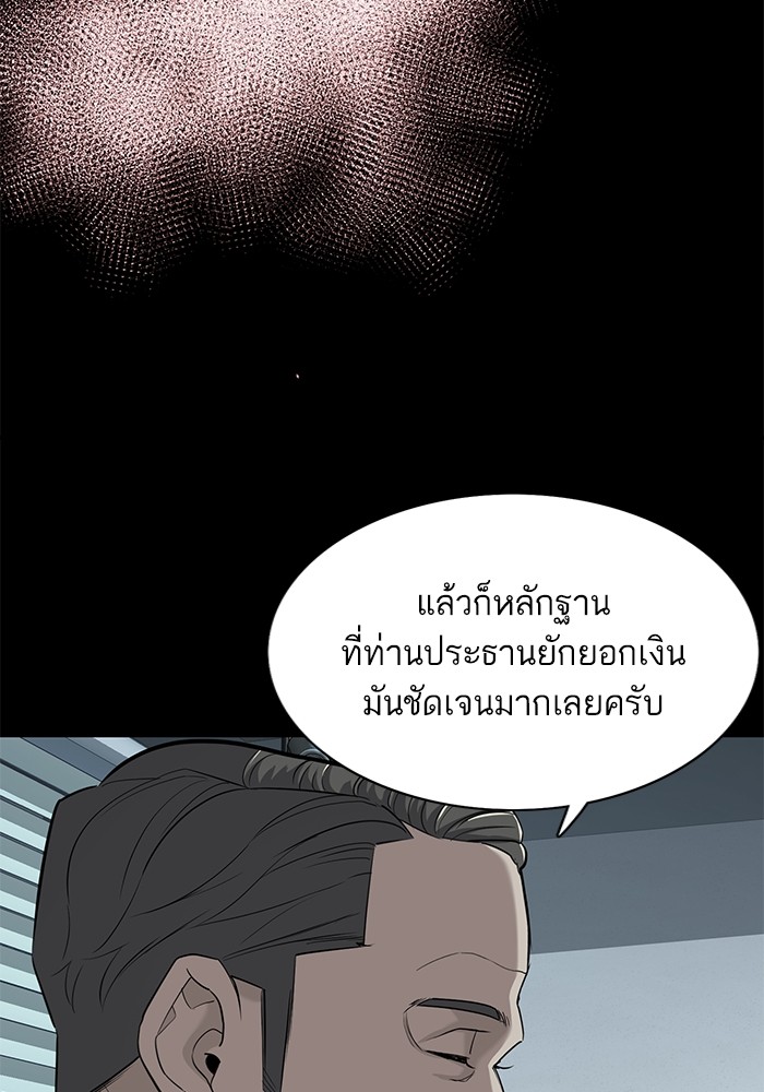 The Chaebeolâ€™s Youngest Son 55 049