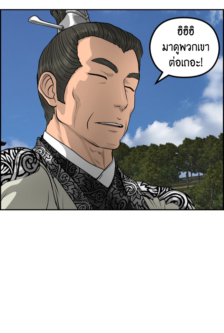 Blade of Winds and Thunders 52 (12)