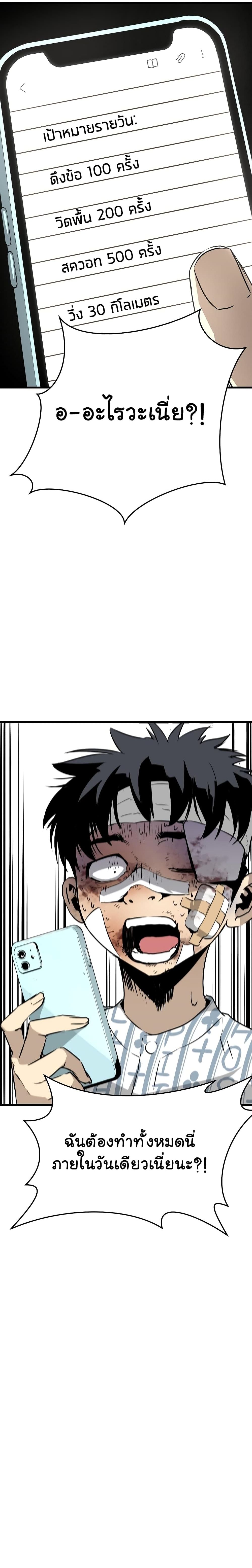The Breaker 3 Eternal Force à¸•à¸­à¸™à¸—à¸µà¹ˆ 4 (41)