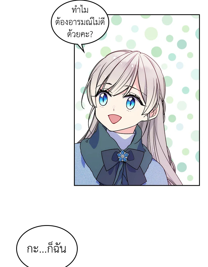 I’m Worried that My Brother is Too Gentle 9 48