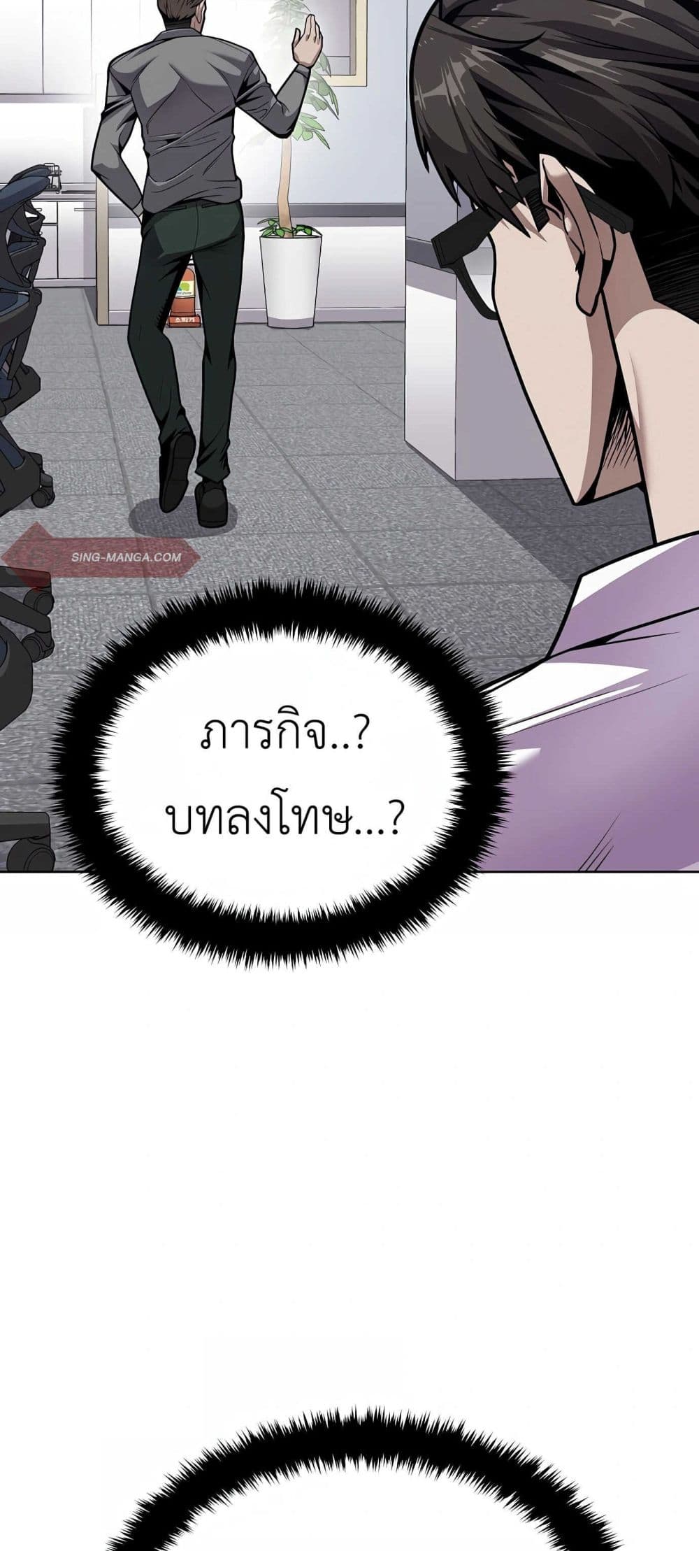 Hand over the Money! ตอนที่ 1 (95)