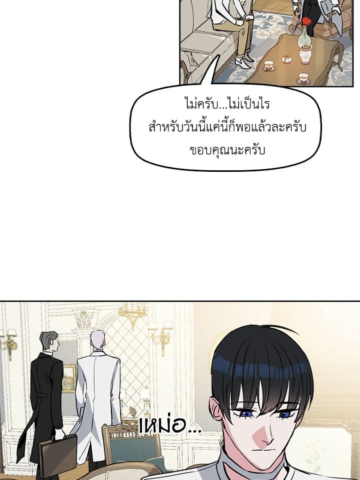 Kiss Me Liar 8 50