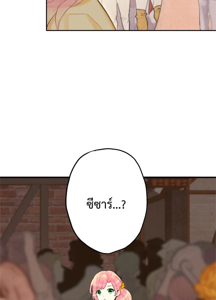 Survive as the Hero’s Wife 7 34