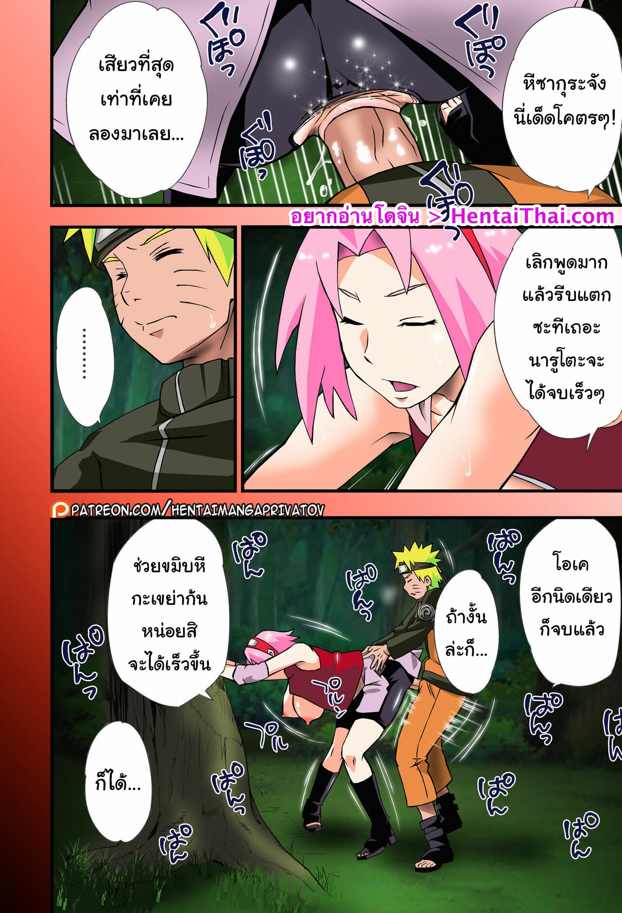 ถ้าเธอเฉยฉา เอายาป้ายเลย 1 (4)