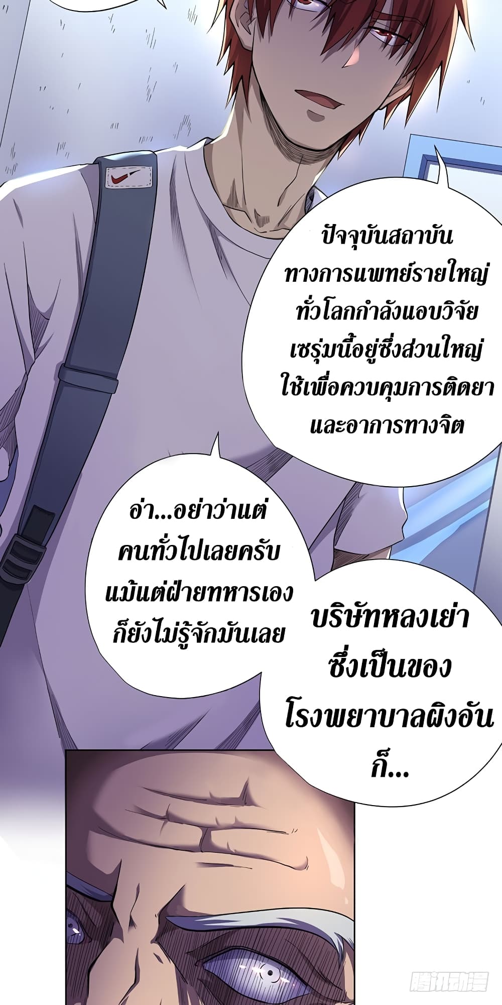 Wang Pai Shen Yi เธ•เธญเธเธ—เธตเน 5 (48)