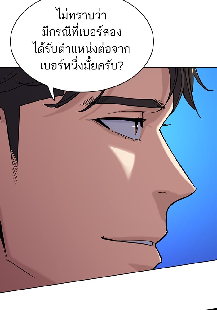 The Chaebeolâ€™s Youngest Son 62 019