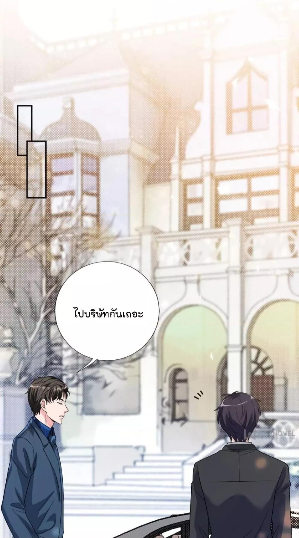 Trial Marriage Husband Need to Work Hard เธ•เธญเธเธ—เธตเน 137 (8)