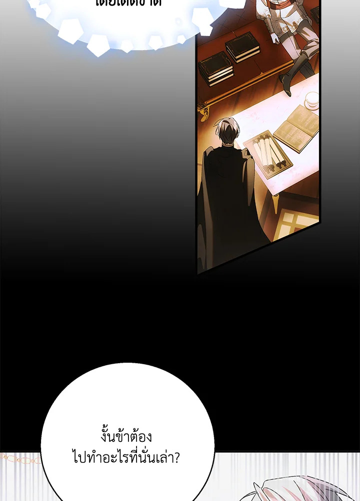 A Way to Protect the Lovable You 106 026