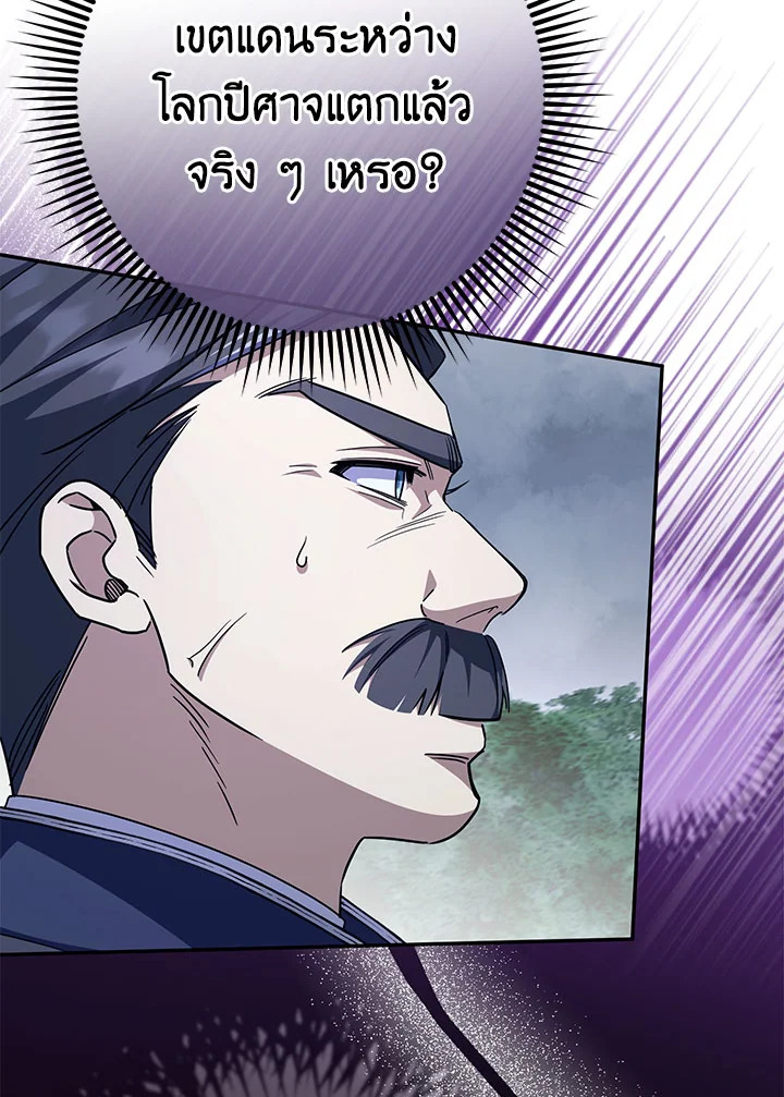 The Wicked Little Princess 100 011