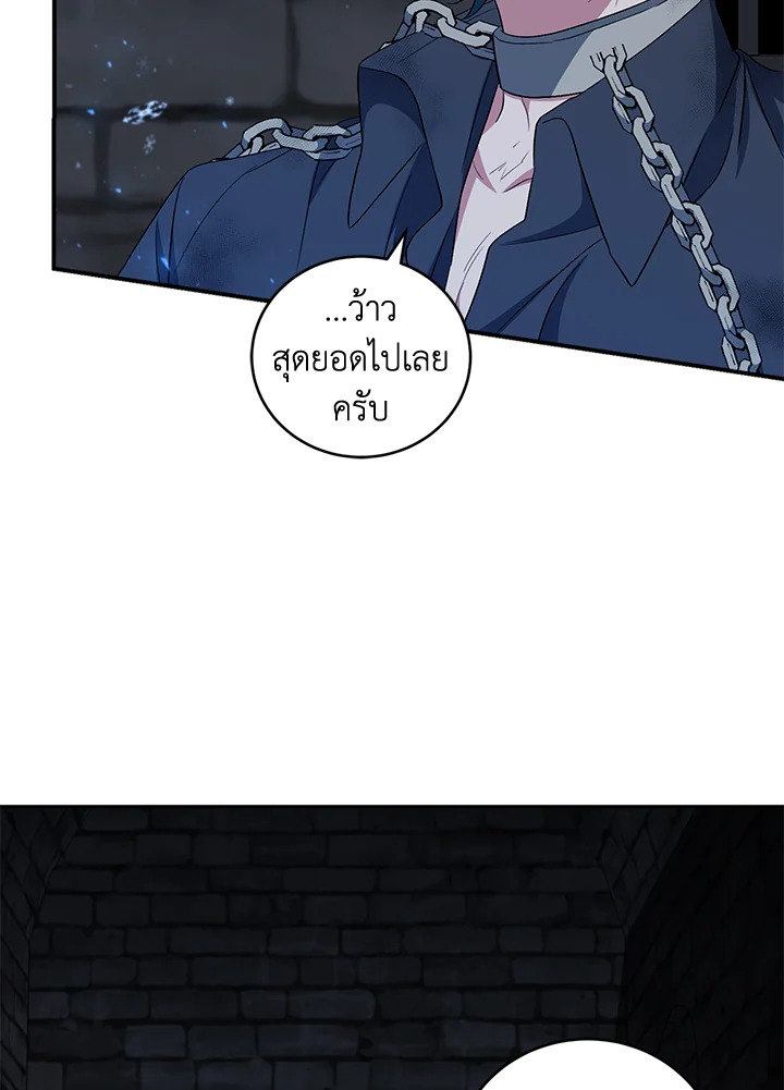 I Plan To Become The Master Of A Stolen Family 28 064