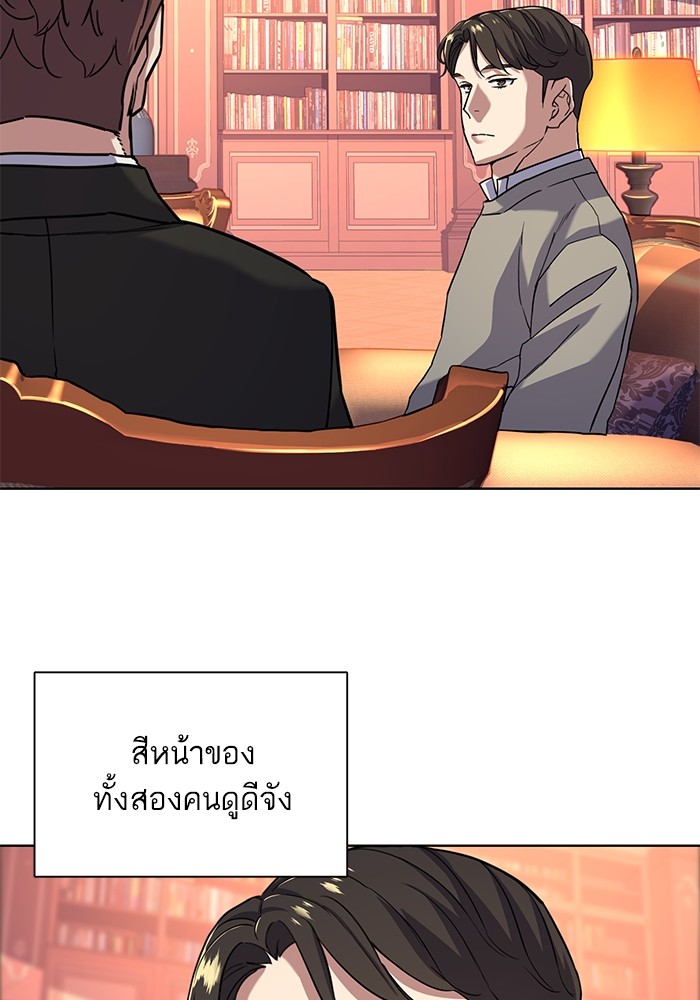 The Chaebeolâ€™s Youngest Son 60 117