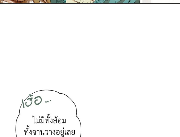 I Raised Cinderella Preciously 2 050