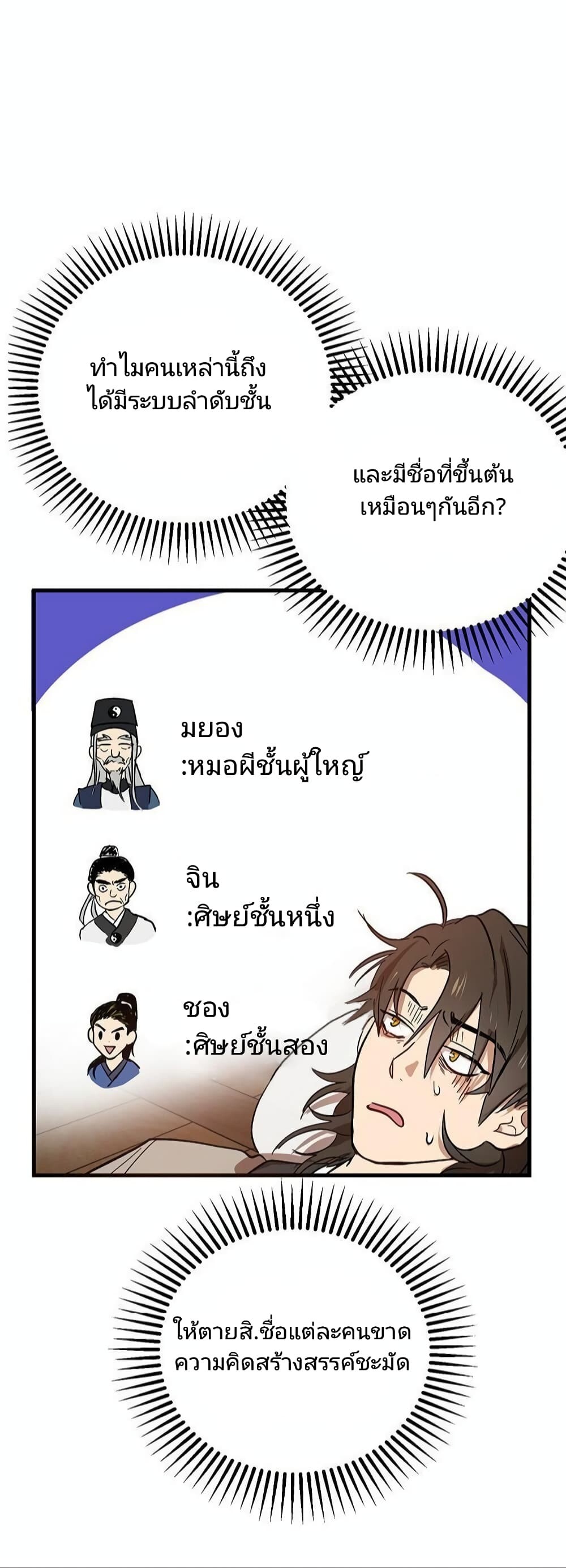 Path of the Shaman 2 43