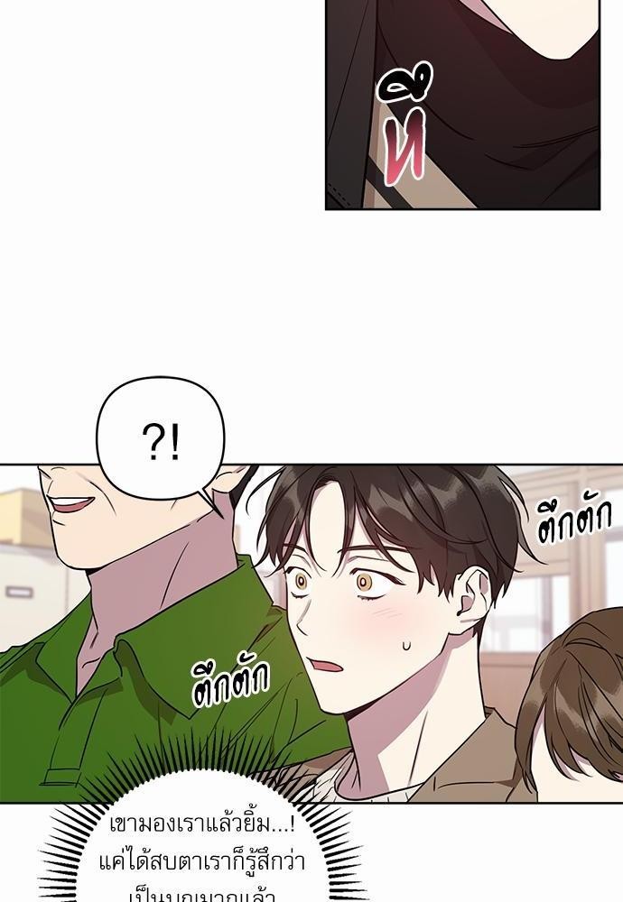 ติดกับหัวใจไอดอลที่รัก1 54