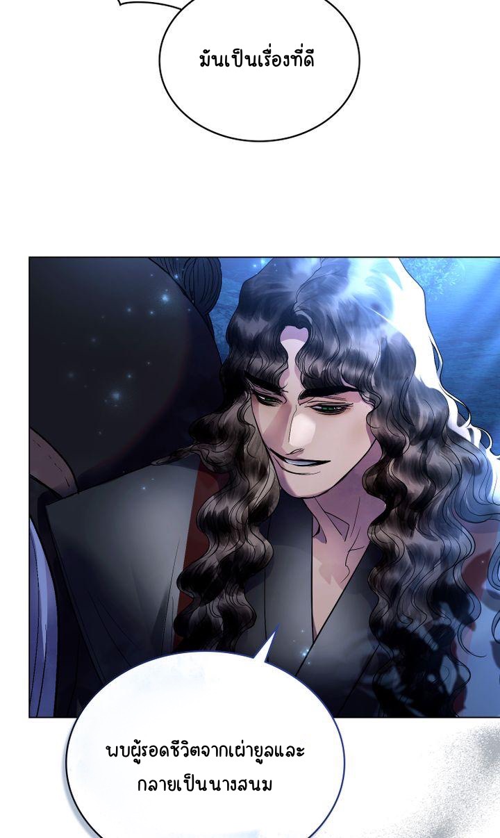 The Tainted Half 18 13