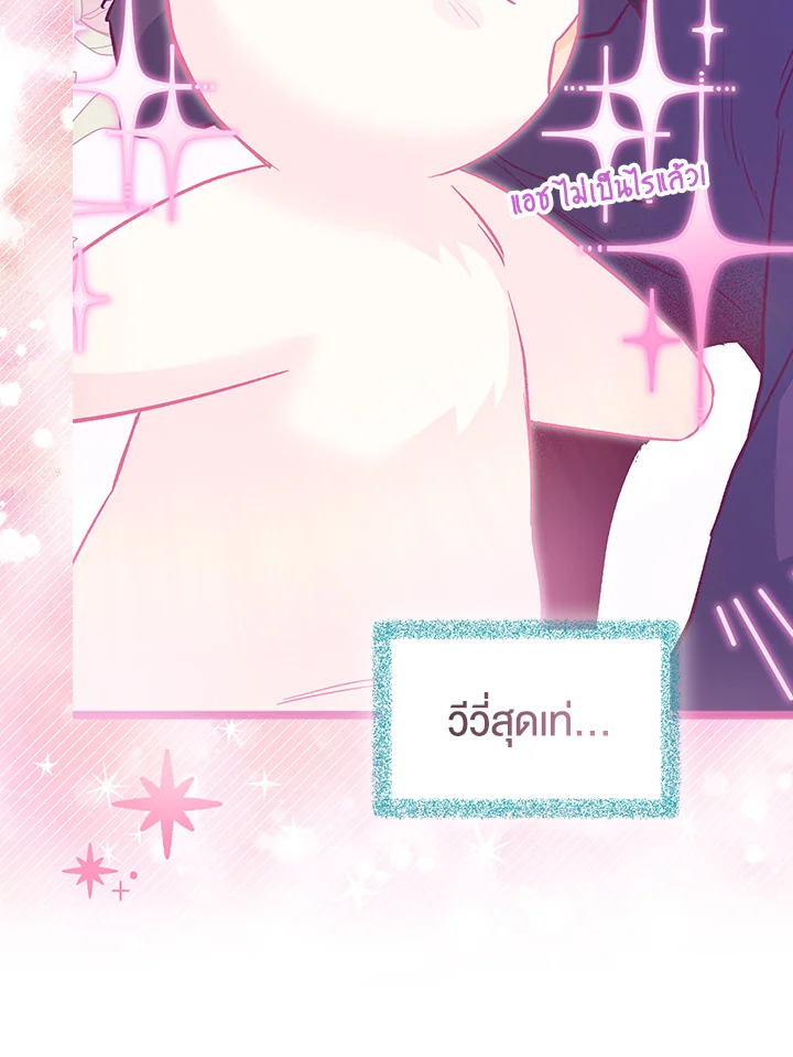 The Symbiotic Relationship Between a Panther and a Rabbit 121 53