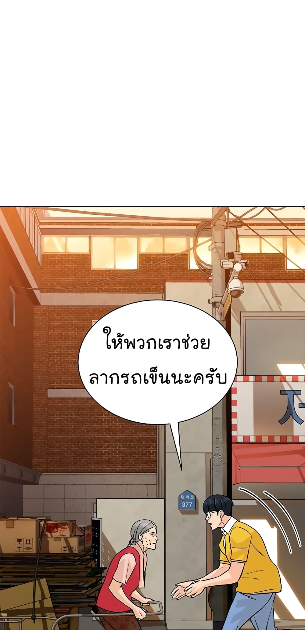 From the Grave and Back ตอนที่ 100 (54)