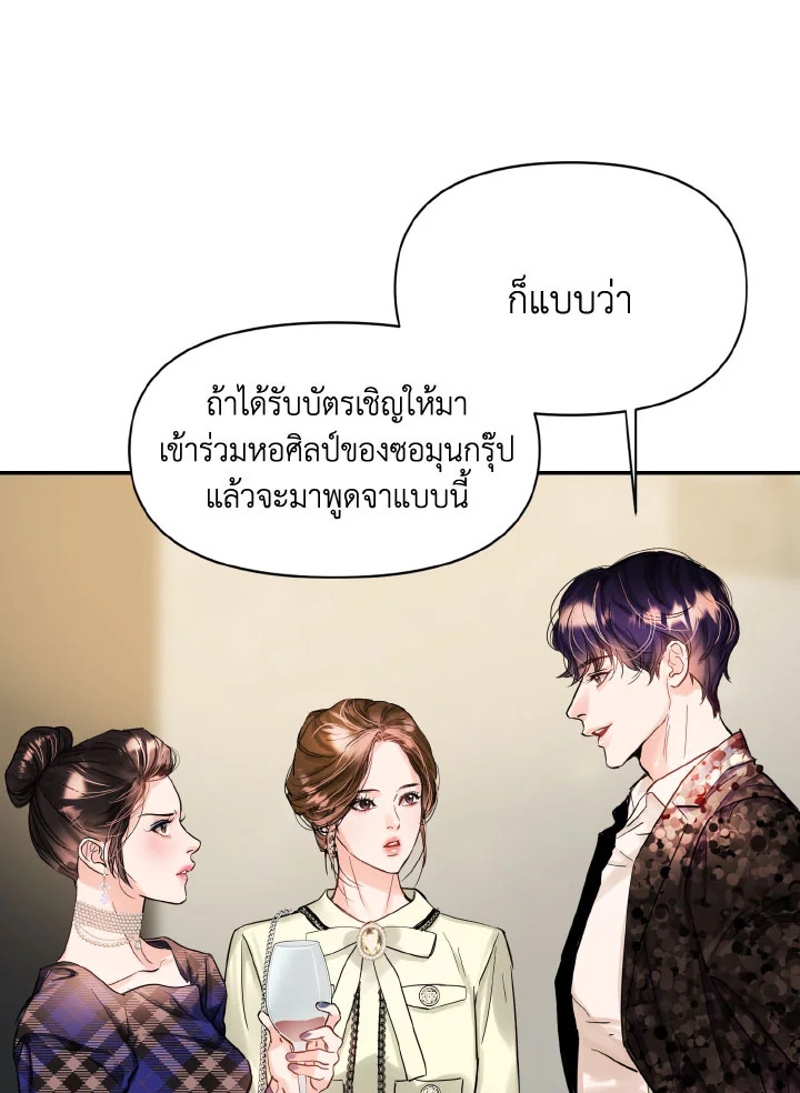 Lion Heart (Choi Soo hyun) 29 25