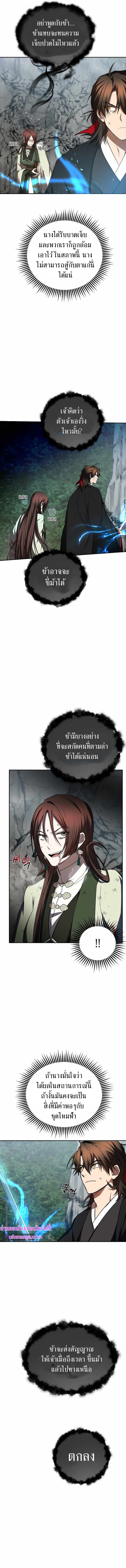 Path of the Shaman 110 04