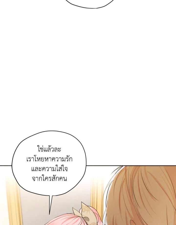 I am the Male Lead’s Ex Girlfriend 80 071