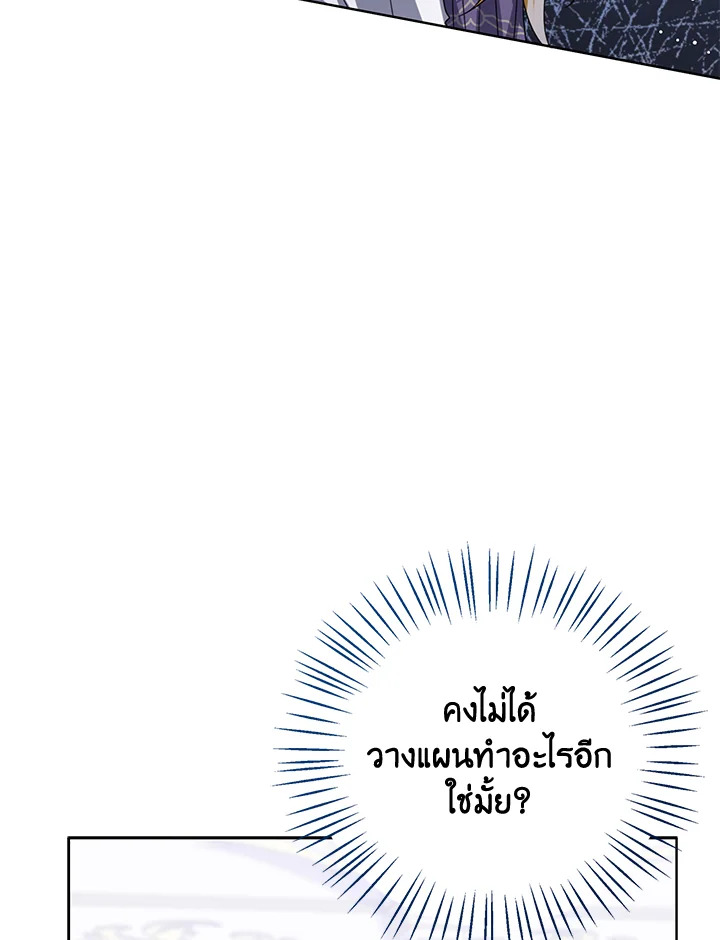 Baby Princess Through the Status Window 57 059