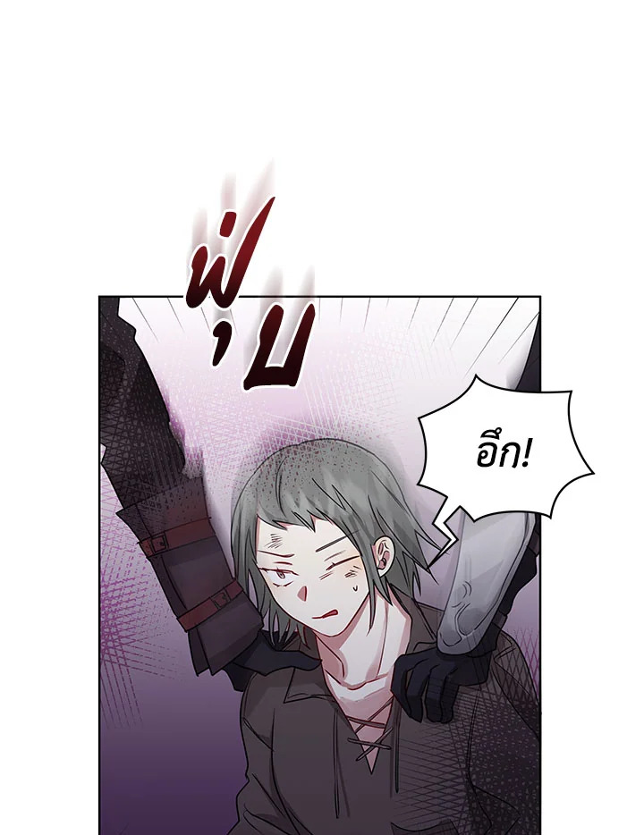 I’m A Villainess, But I Picked Up the Male Lead 3 10