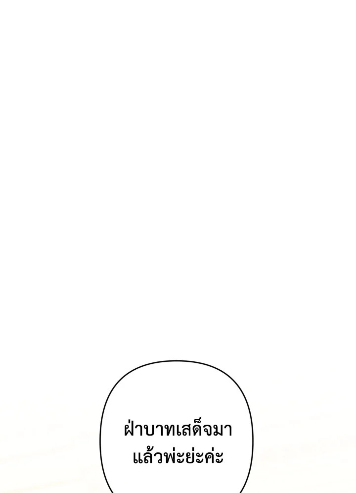 Please Don’t Come to the Villainess’ Stationery Store! 39 001