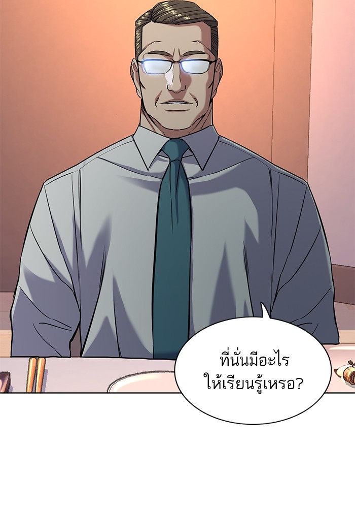The Chaebeolâ€™s Youngest Son 56 106