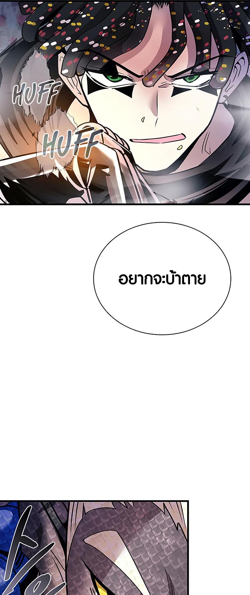 villain to kill 130.50