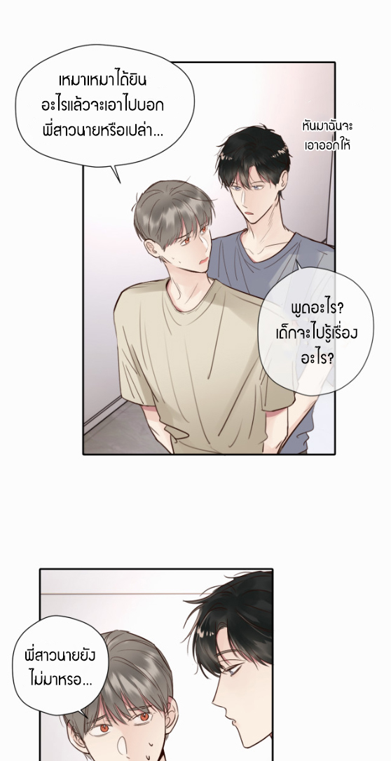 ไถ่บาป 16 28