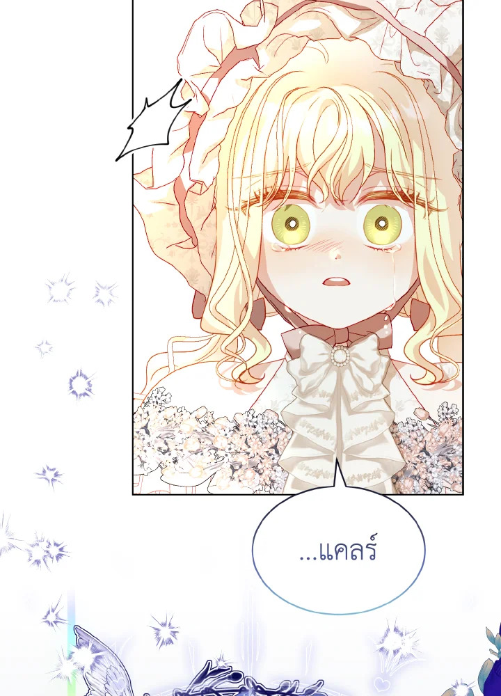 My Father, the Possessive Demi God 26 68