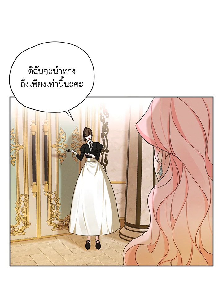 I am the Male Lead’s Ex Girlfriend 51 60