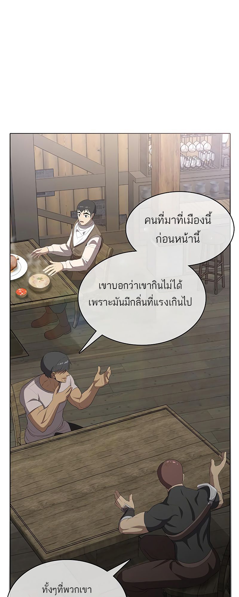 The Strongest Chef in Another World 8 18 03 25670056