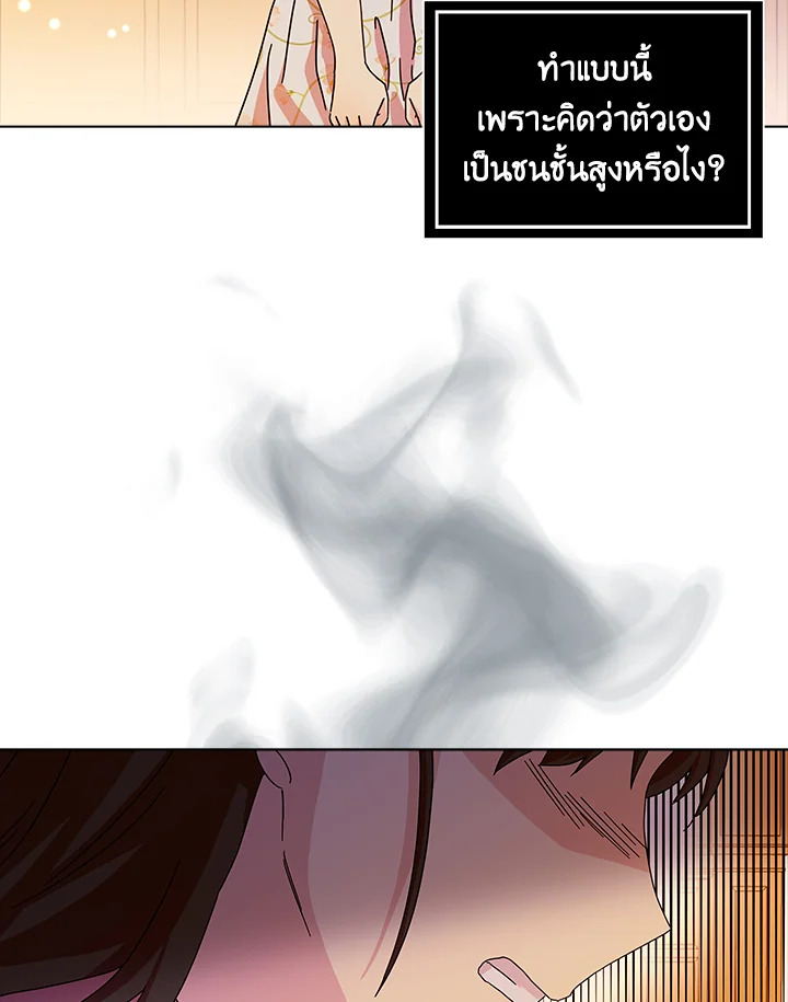 When I Quit Being A Wicked Mother in law 11 79