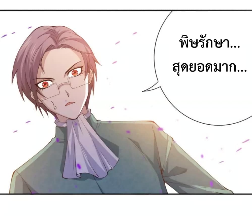 ULTIMATE SOLDIER เธ•เธญเธเธ—เธตเน 51 (41)