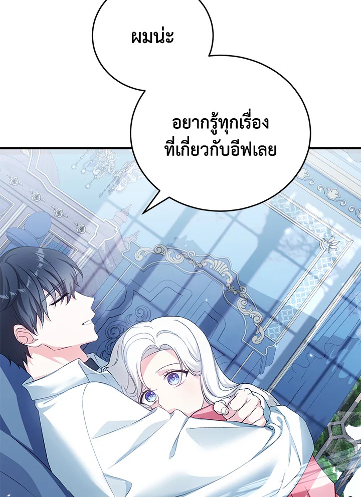 The Female Lead Turn Me into Her New Sister 36 028