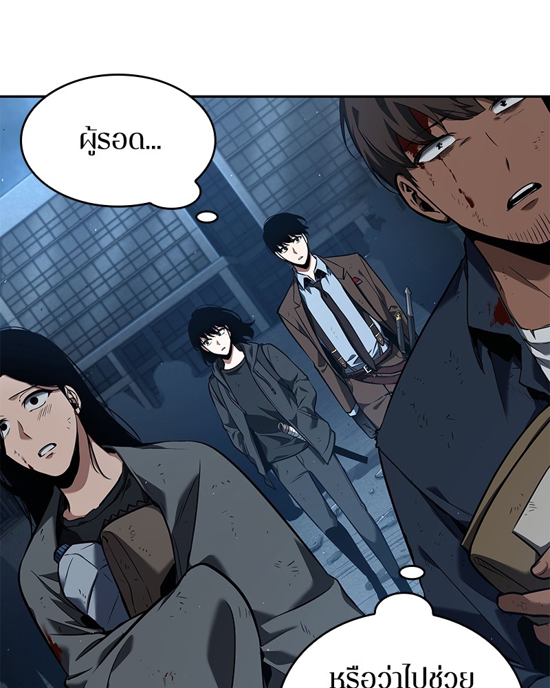 Omniscient Reader 74 (21)