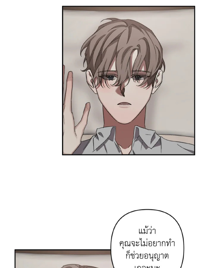 Guilty Affection 14 35