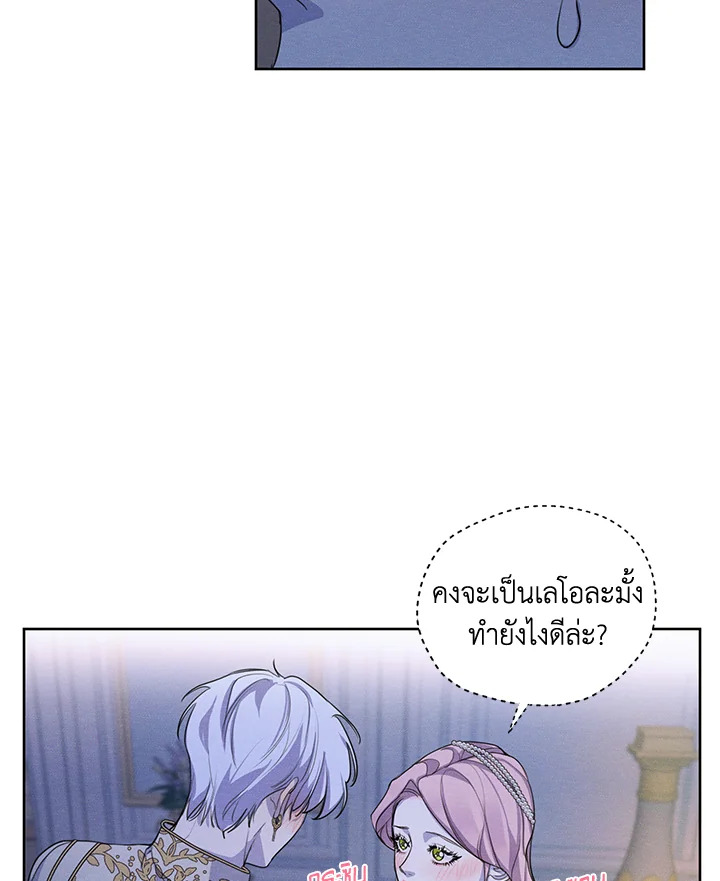 I am the Male Lead’s Ex Girlfriend 49 10