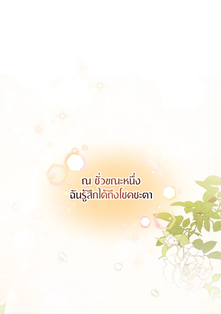 I Became The Younger Sister of A Regretful Obsessive Male Lead 2 055