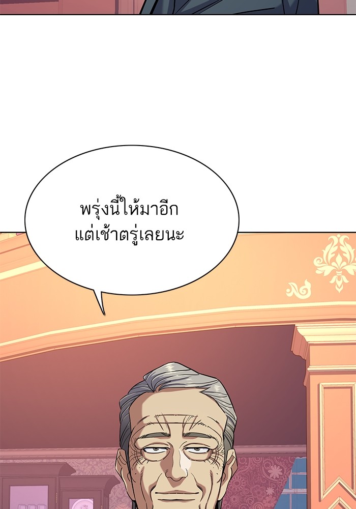 The Chaebeolâ€™s Youngest Son 66 114