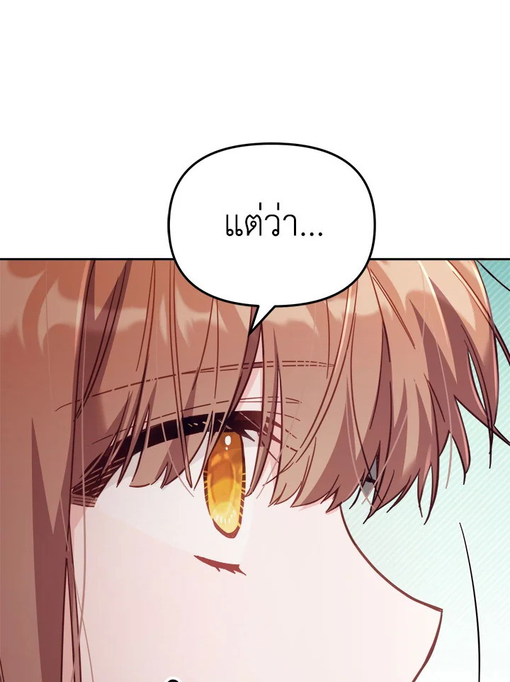 No Place for the Fake Princess 30 076