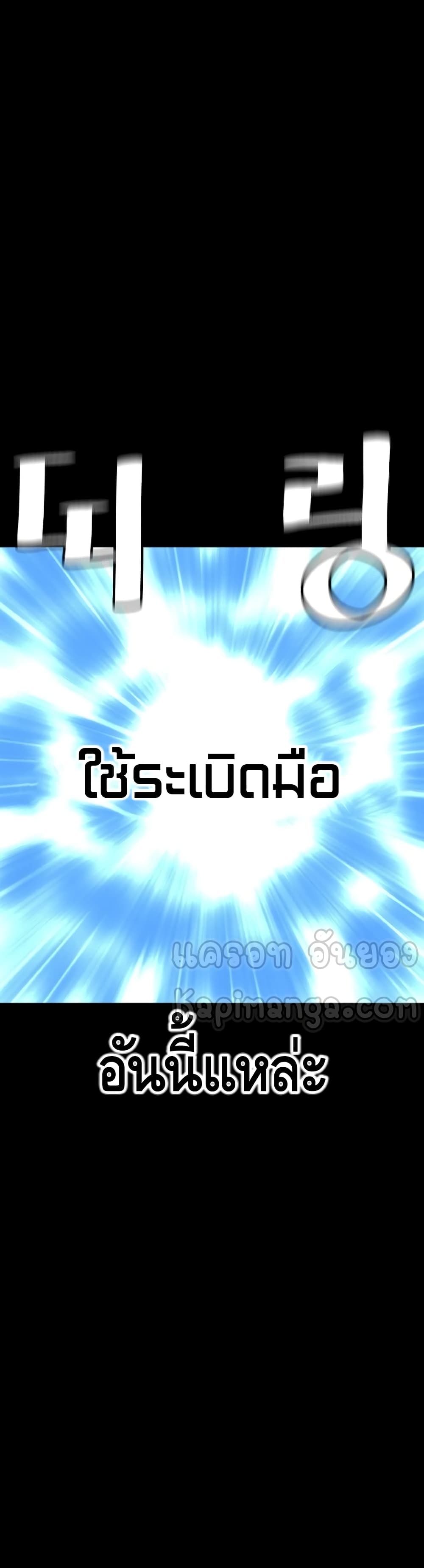 Heavenly Demon Cultivation Simulation à¸•à¸­à¸™à¸—à¸µà¹ˆ 25 (29)
