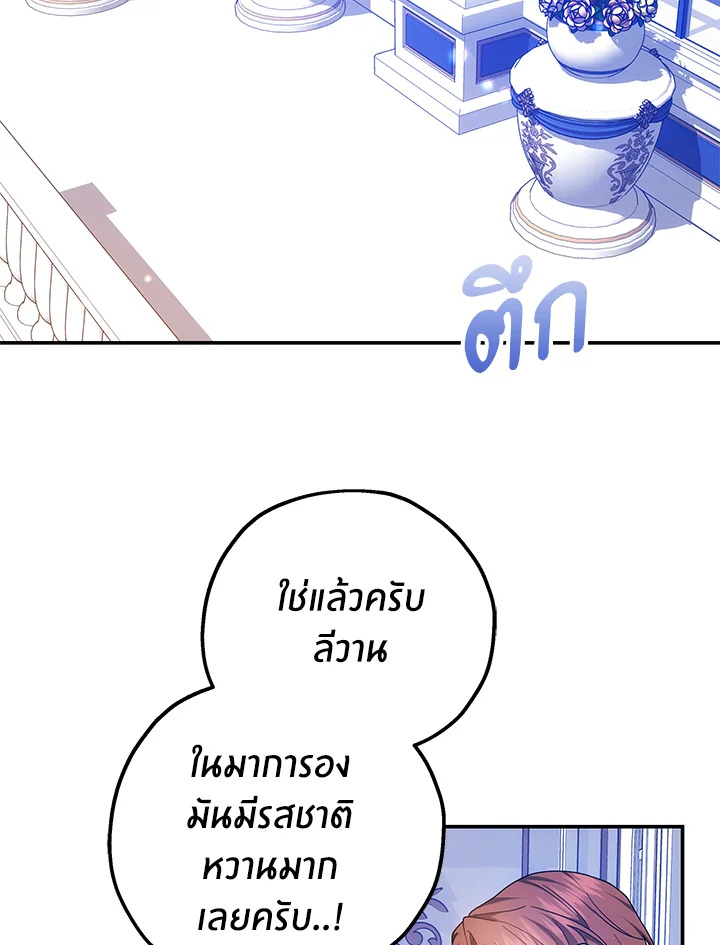 The Male Lead’s Nephew Loves Me So Much 41 059