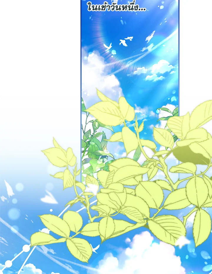 I Became the Male Lead’s Adopted Daughter 76 78