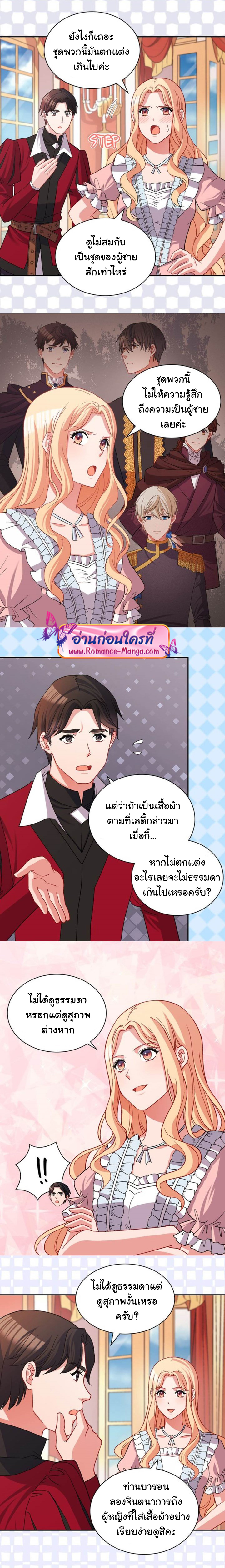 What It Takes to Be a Villainess 77 (6)