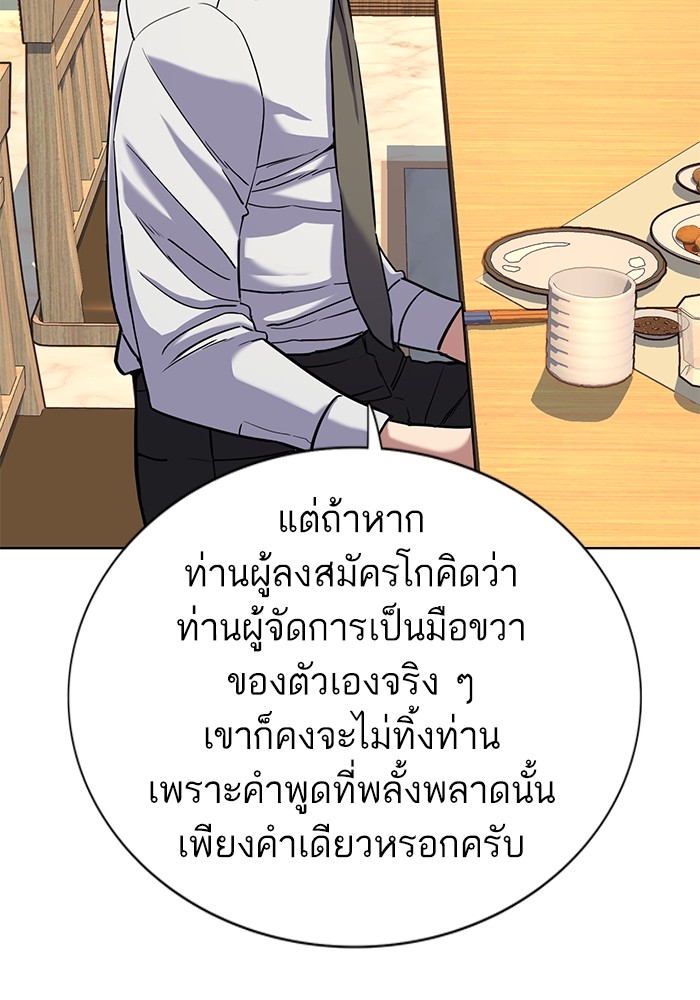 The Chaebeolâ€™s Youngest Son 62 068