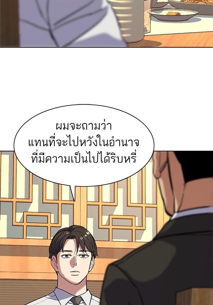 The Chaebeolâ€™s Youngest Son 62 056