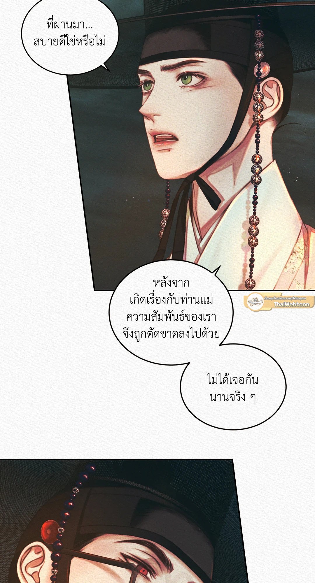 Night Song 28 17