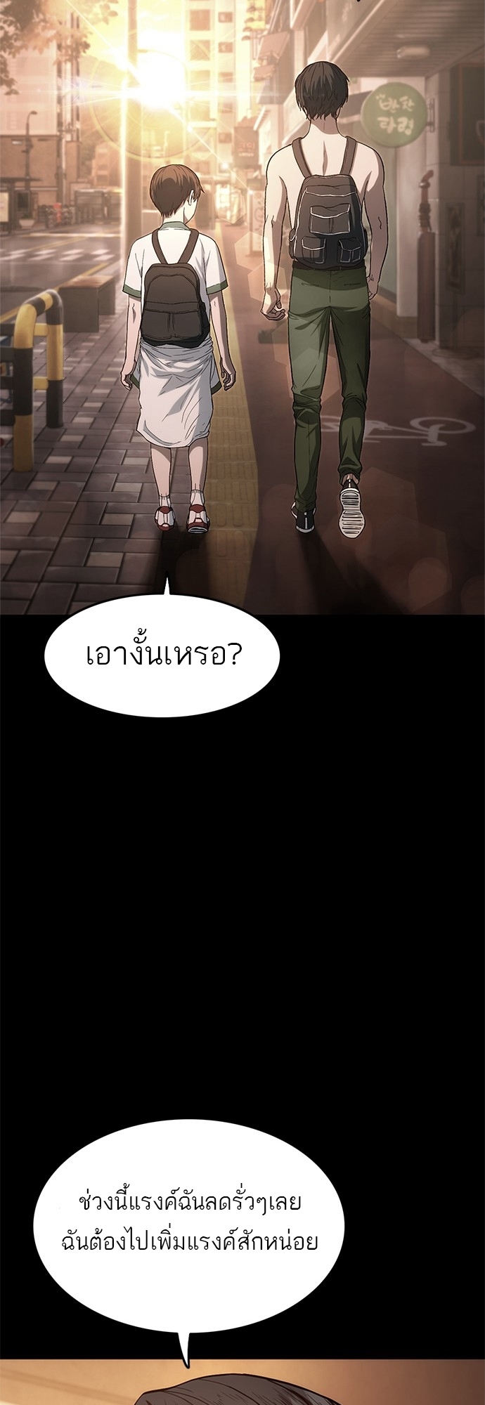 Monster Eater 3 21 2 25670094